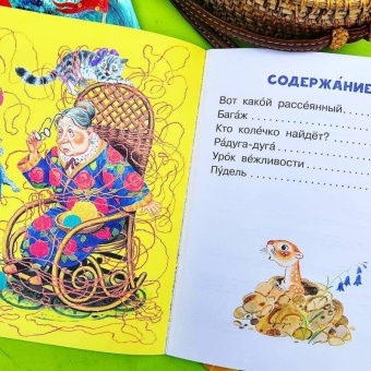 Виталий Бианки: Мышонок Пик