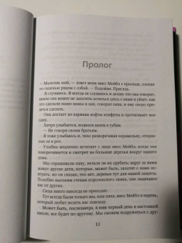 Меган Брэнди: Короли старшей школы