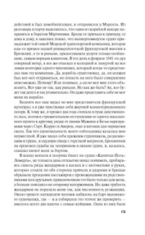 Клод Леви-Стросс: Печальные тропики