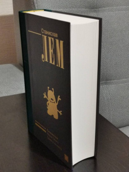 Станислав Лем: Ийон Тихий