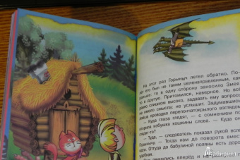 Николай Темкин: Там ступа с Бабою Ягой