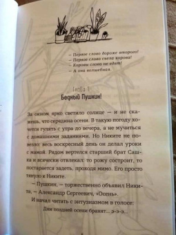 Лада Кутузова: Первое слово съела корова!