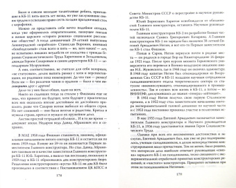 Сергей Кремлев: Атомный конструктор №1