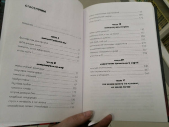 Вадим Панов: Симулятор безумия. Как Четвертая промышленная революция превратит Homo Sapiens в Homo Servus?