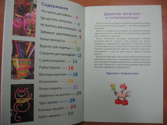 Юлия Курганова: Поделки из проволоки