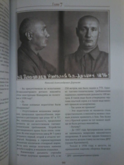 Вероника Ушакова: Шавырин. Создатель оружия Победы