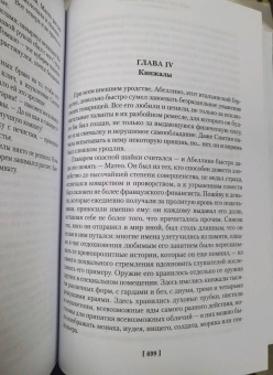Мэтью Льюис: Монах. Анаконда. Венецианский убийца