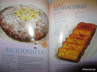 Меню на каждый день