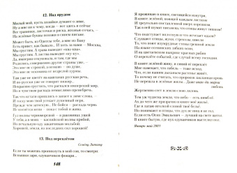 Инна Лиснянская: Цветные виденья