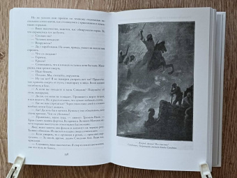 Эмилио Сальгари: Коварный брамин из Ассама. Гибель империи. Реванш