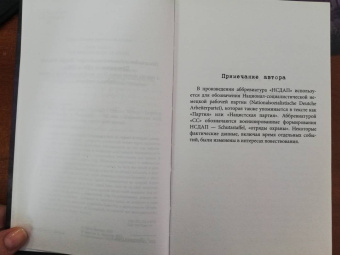 Оливия Хоукер: Неровный край ночи