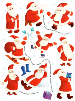 Занимательные головоломки. Новогодние