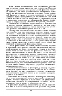 Дмитрий Аспелунд: Развитие певца и его голоса. Учебное пособие для СПО
