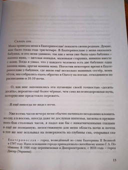 Валентин Катаев: Разбитая жизнь, или Волшебный рог Оберона