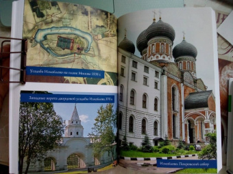 Вера Глушкова: Ушедшая Москва. Усадьбы и люди