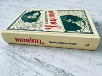 Антонио Родригес: Чикита