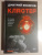 Дмитрий Захаров: Кластер Дмитрий Захаров: Кластер