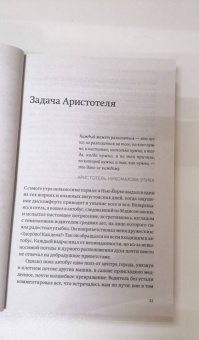 Дэниел Гоулман: Эмоциональный интеллект