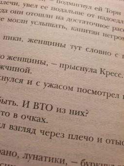 Марисса Мейер: Белоснежка