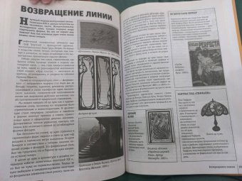 Мария Тараканова: Искусство