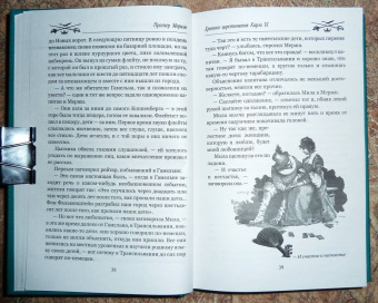 Проспер Мериме: Хроника царствования Карла IX. Коломба