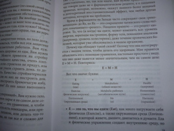 Хэйли Помрой: Формируем Пищевые Привычки для здоровья