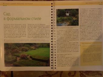 Хельга Гроппер: Планы садов для начинающих садоводов:  Просто. Практично. Наглядно