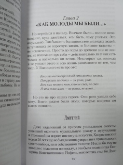 Светлана Шишкова-Шипунова: Четыре гения русского пения. Вертинский. Высоцкий. Градский. Хворостовский