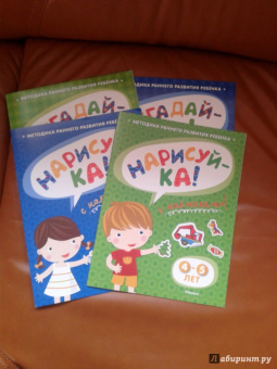 Ольга Земцова: Нарисуй-ка с наклейками. 4-5 лет
