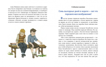 Валерий Медведев: Баранкин, будь человеком!