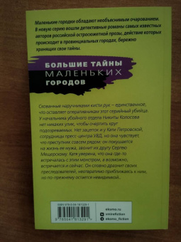 Татьяна Степанова: Врата ночи