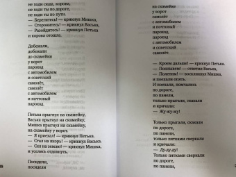 Даниил Хармс: Я гений пламенных речей...