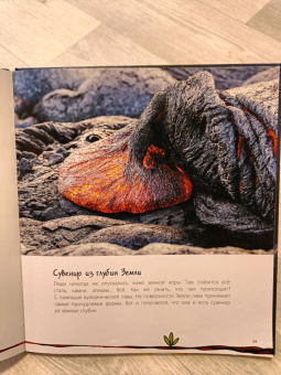 Мак Гагельдонк: Что под землёй? Загадочные недра планеты