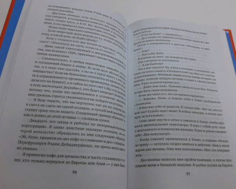 Херб Коэн: Договорись о чем угодно. Как диктовать свои условия и продолжать нравиться людям
