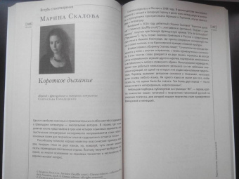 Журнал "Иностранная литература" № 11, 2020 г.