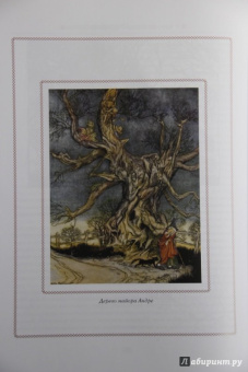 Ирвинг, Шекспир: Легенда о сонной лощине. Рип Ван Винкль. Буря.  Иллюстрации Артур Рэкхем