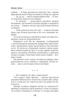 Татьяна Зинина: Карильское проклятие. Наследники