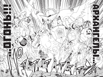 Хироюки Такэи: Король шаманов. Том 6