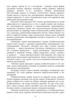 Алексеев, Леу: Основы защиты интеллектуальной собственности. Создание, коммерциализация, защита. Учебное пособие