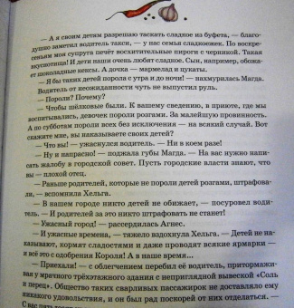 Абгарян, Постников: Все приключения Шоколадного дедушки
