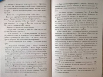 Лариса Петровичева: Ведьма Западных пустошей
