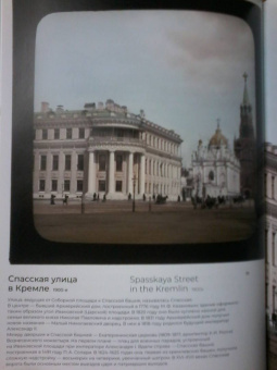 Цветные осколки империи. Диапозитивы Карла Элофа Берггрена. 1900 — начало 1910-х