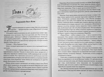 Нина Малкина: Ментор черного паука