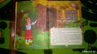 Мамин-Сибиряк, Толстой: Топтыгины сказки