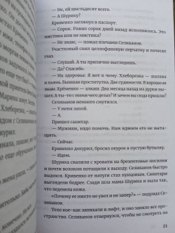 Кирилл Рябов: Фашисты