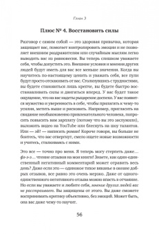 Кристен Хелмстеттер: Чашка кофе для себя. Или 5 минут в день на пути к счастливой жизни