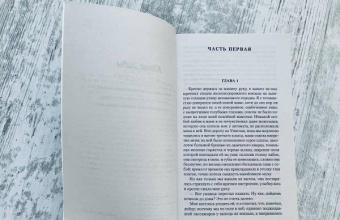 Арчибалд Кронин: Юные годы. Путь Шеннона