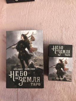 Джек Сефирот: Набор Небо и Земля