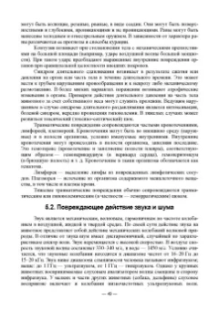 Васильев, Трошин, Берестов: Патологическая физиология. Учебник