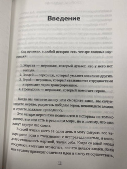 Дональд Миллер: Теперь мне не страшно. Руководство для тех, кто хочет, но боится жить в полную силу